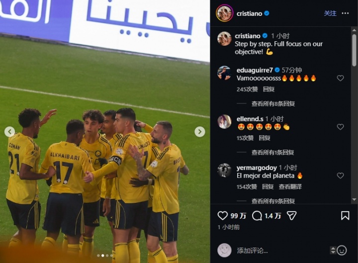 英雄联盟世界赛官方入口-C罗赛后社媒发文：一步一个脚印，全力专注于我们的目标！