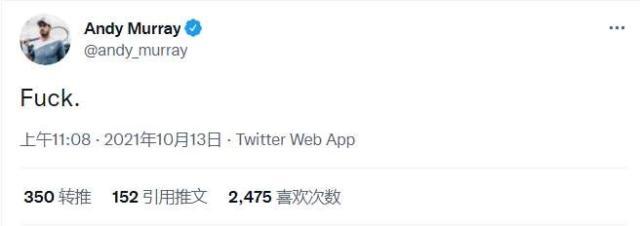 世界赛官网-张奔斗：一场能让穆雷忍不住骂出“F**K”的失利